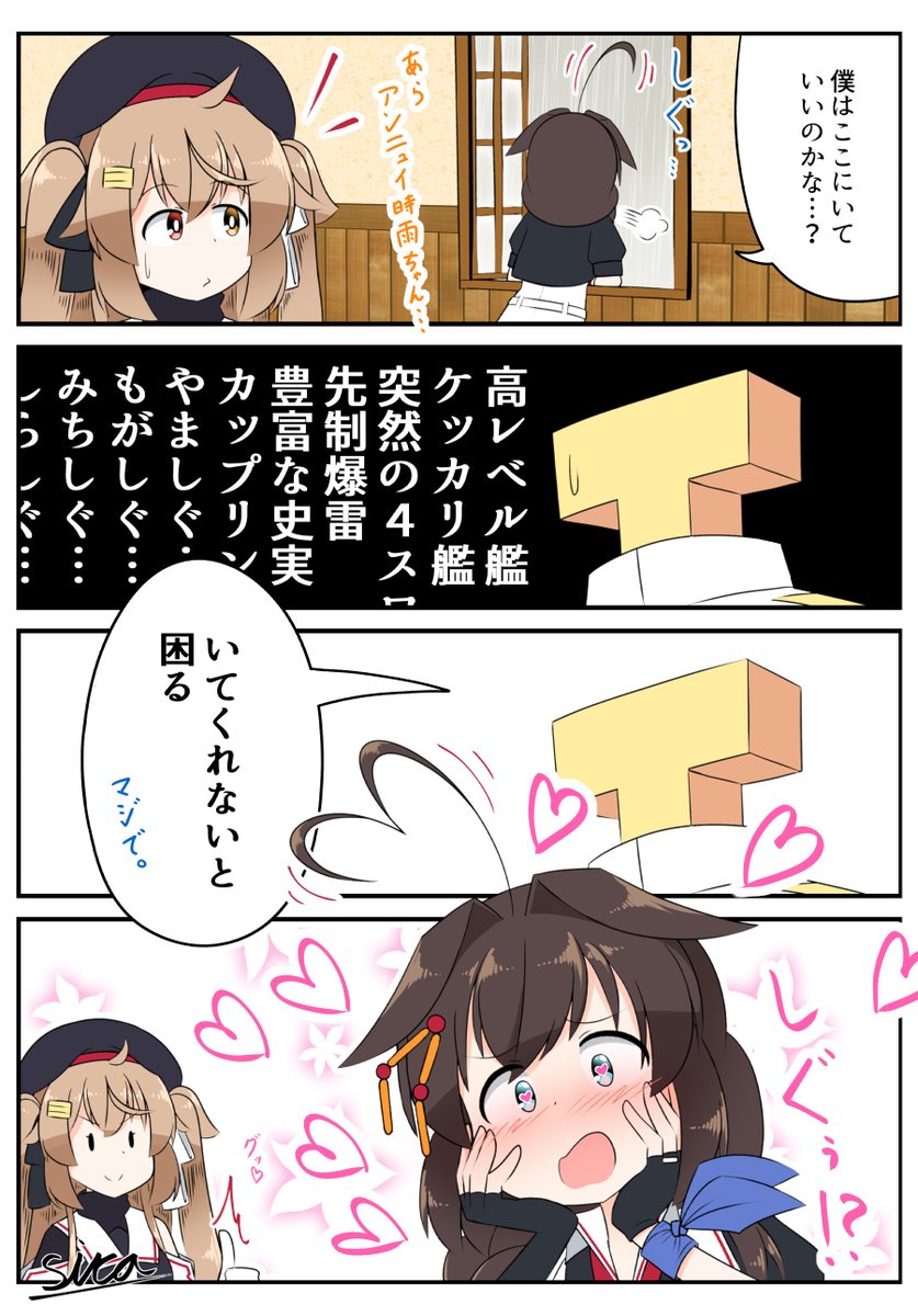 強くなってもアンニュイ時雨ちゃん
#艦これ 