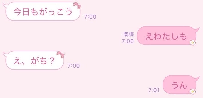 生徒と先生の関係なの最高に良い