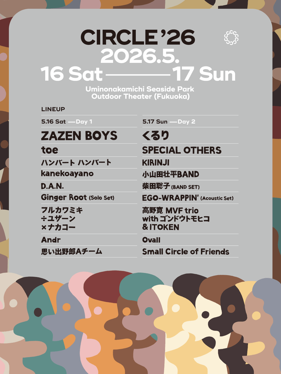 CIRCLE_FUKUOKA's tweet photo. こんにちは！
開催まであと1週間！

🎫 チケット
https://t.co/mjQKQ1b3Zu

🏕️ テントタープエリア内の指定区画のご案内
https://t.co/EuwASheWKm
🚗 CIRCLE 専用駐車場／駐車券のご案内
https://t.co/QPj0amThFj
🚌 シャトルバスのご案内
https://t.co/00654ARtP1

📺 CIRCLE '25 | Official Aftermovie
https://t.co/BrC8fs4Q3K
🎵 CIRCLE ’26 Spotify公式プレイリスト
https://t.co/drlFpvBQtU
✉️ LINE友だち追加
https://t.co/n6Ta5E2WIO

以上、皆さまのご来場を心よりお待ちしております！！！
CIRCLEスタッフ一同
#CIRCLE26