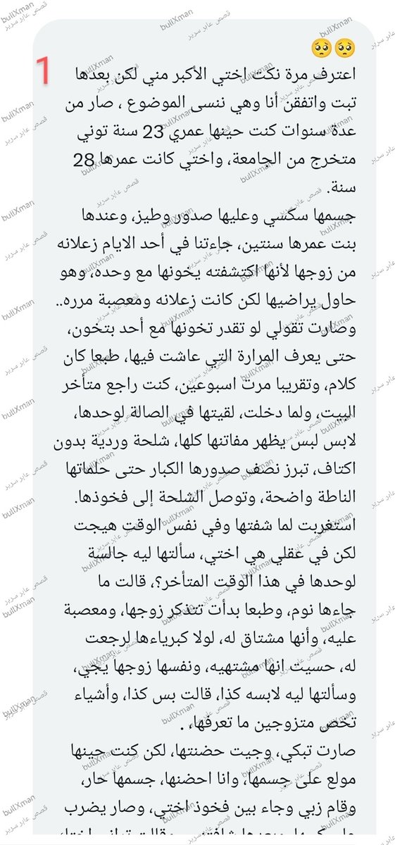 عابر سرير l حكايات الجنس 🔞 tweet media
