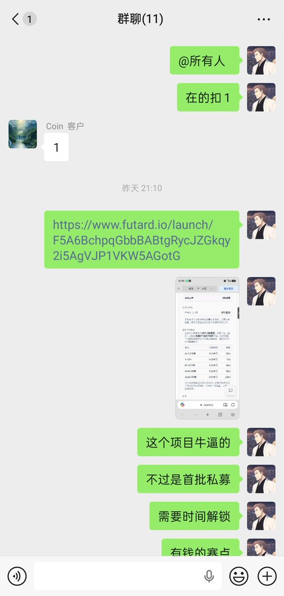Vivekvikrem's tweet photo. 昨晚的  $RAWR  群里已经接近30×了  今天又被 $sol 官方转发。 https://t.co/L8n73cwEpx