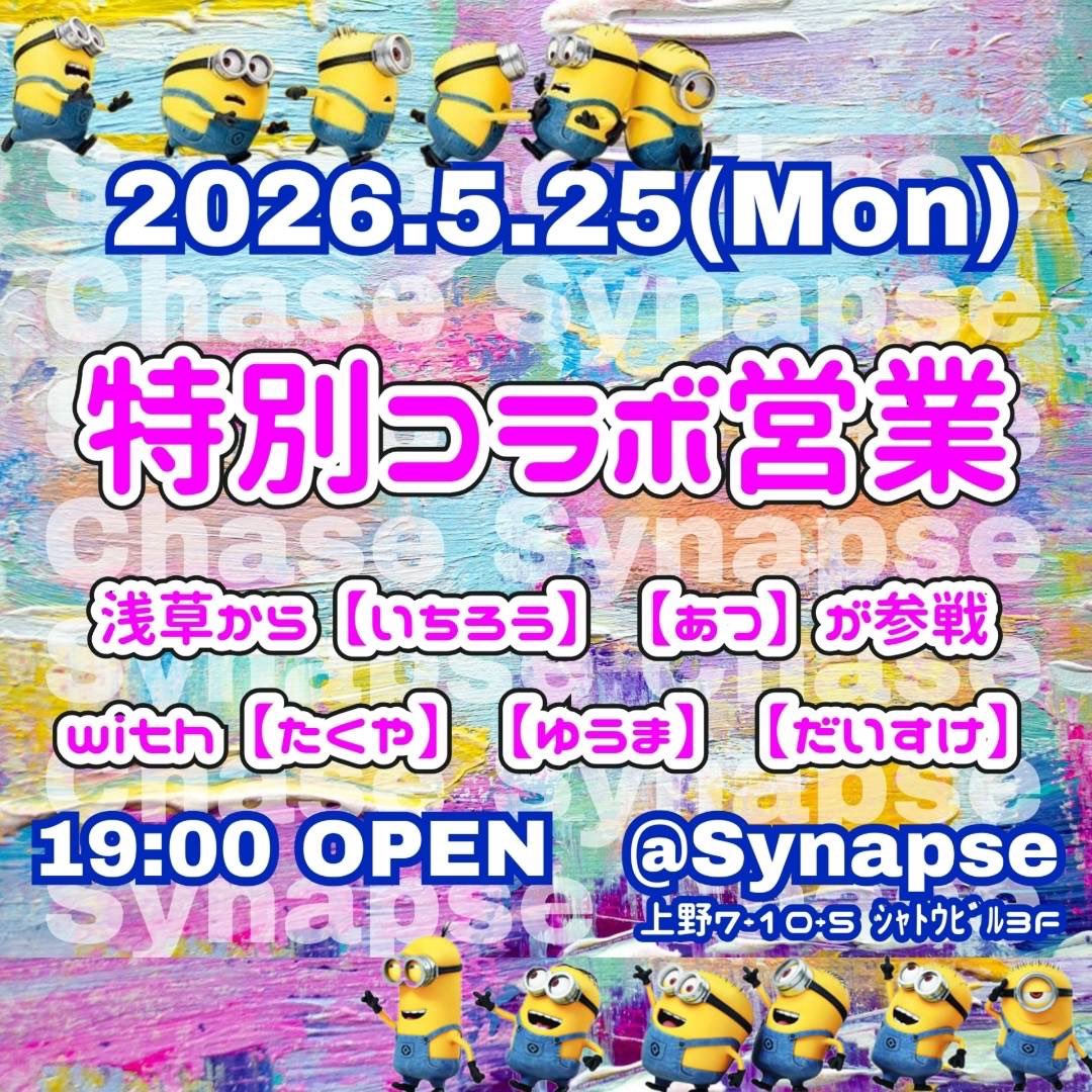 5月9日(土)19時から ・よーすけ ・あつ ・いちろー 3人でお待ちして