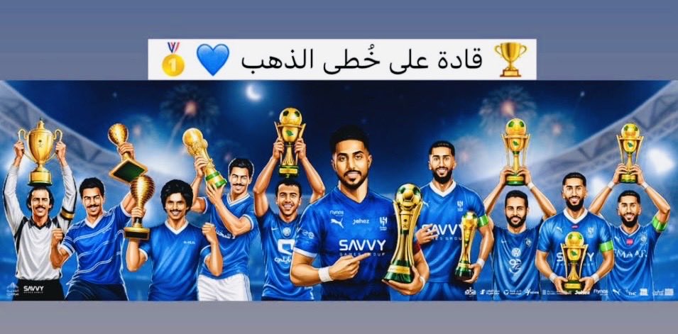 m_kharashi's tweet photo. مبروك لكل عشاق ومحبي الهلال كاس الملك حفظه الله ورعاه وسعدنا بتشريف سمو ولي العهد متعه الله بموفور الصحة ( كباتن الكؤس العشرة  ) https://t.co/6WWRuKtgMm