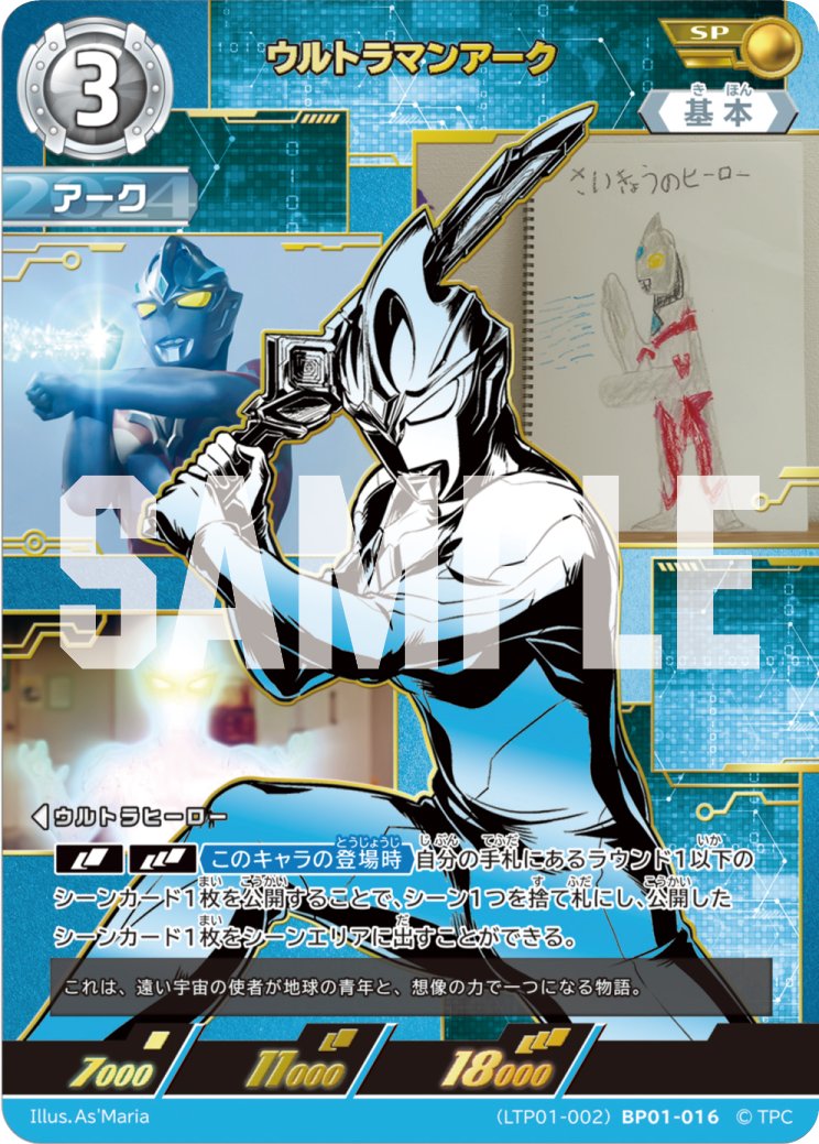 ウルトラマンカードゲーム　ギャラクシー　優勝カード　winner アーク ウルトラマンダイナ フラッシュタイプやウルトラマンアークを
