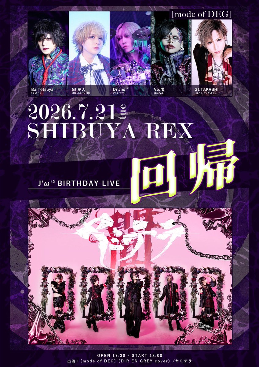 BLAZE OFFICIAL (@blaze_jpn) / Posts / X