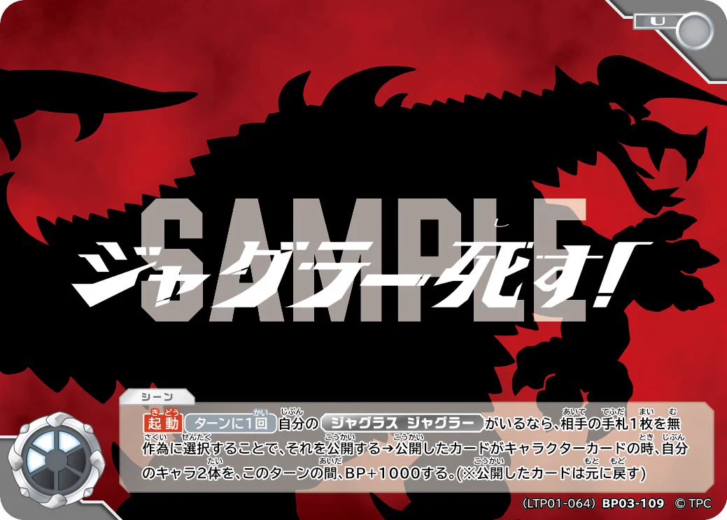 ウルトラマン カードゲーム on X: 