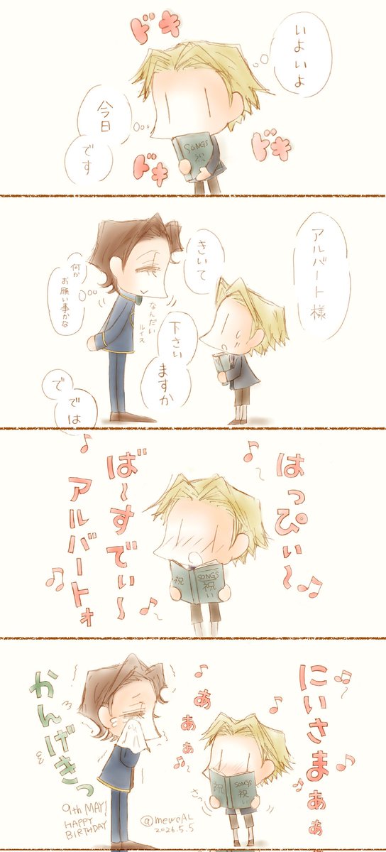 4コマあるとるい

ある誕その2

しあわせな贈り物