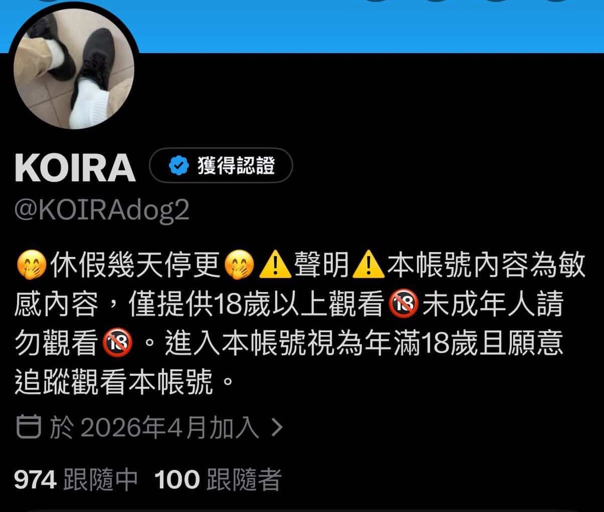 KOIRAdog2's tweet photo. 🔒？🔞🔞親愛的
主人歡慶狗狗帳，破百追蹤，101追蹤起，加碼成1天，另外最終直接加1個月～ https://t.co/zNGE9YYXJJ