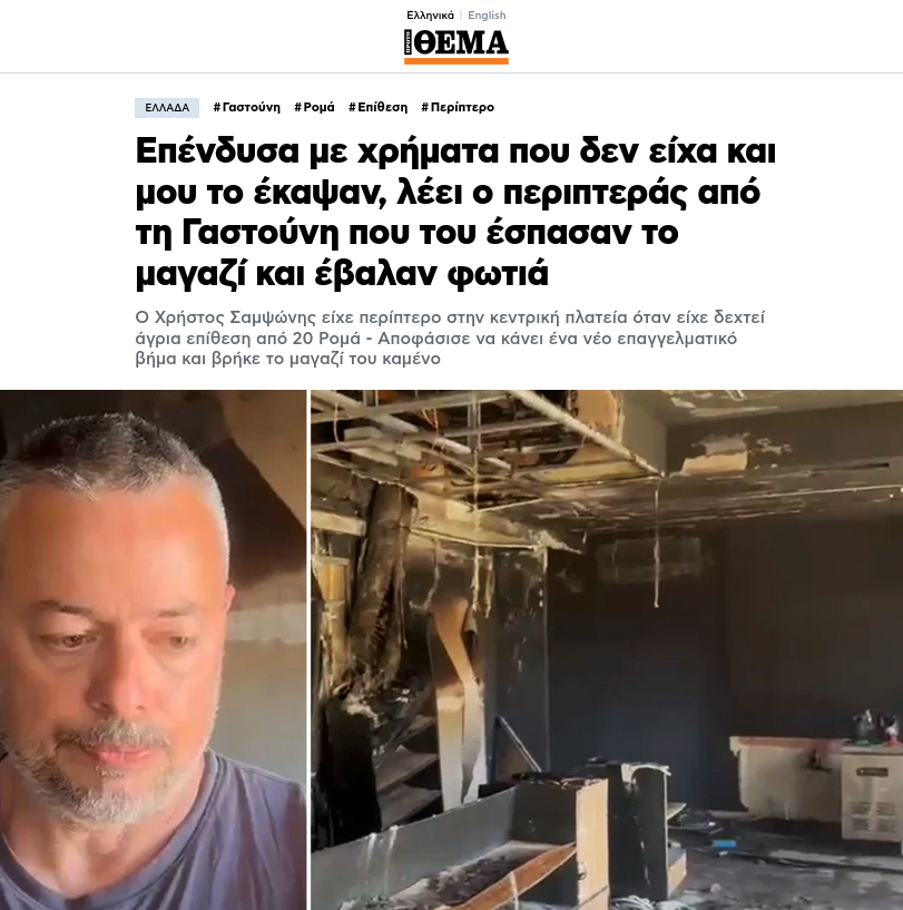 Θανάσης🗯🇵🇸🇹🇯 tweet media