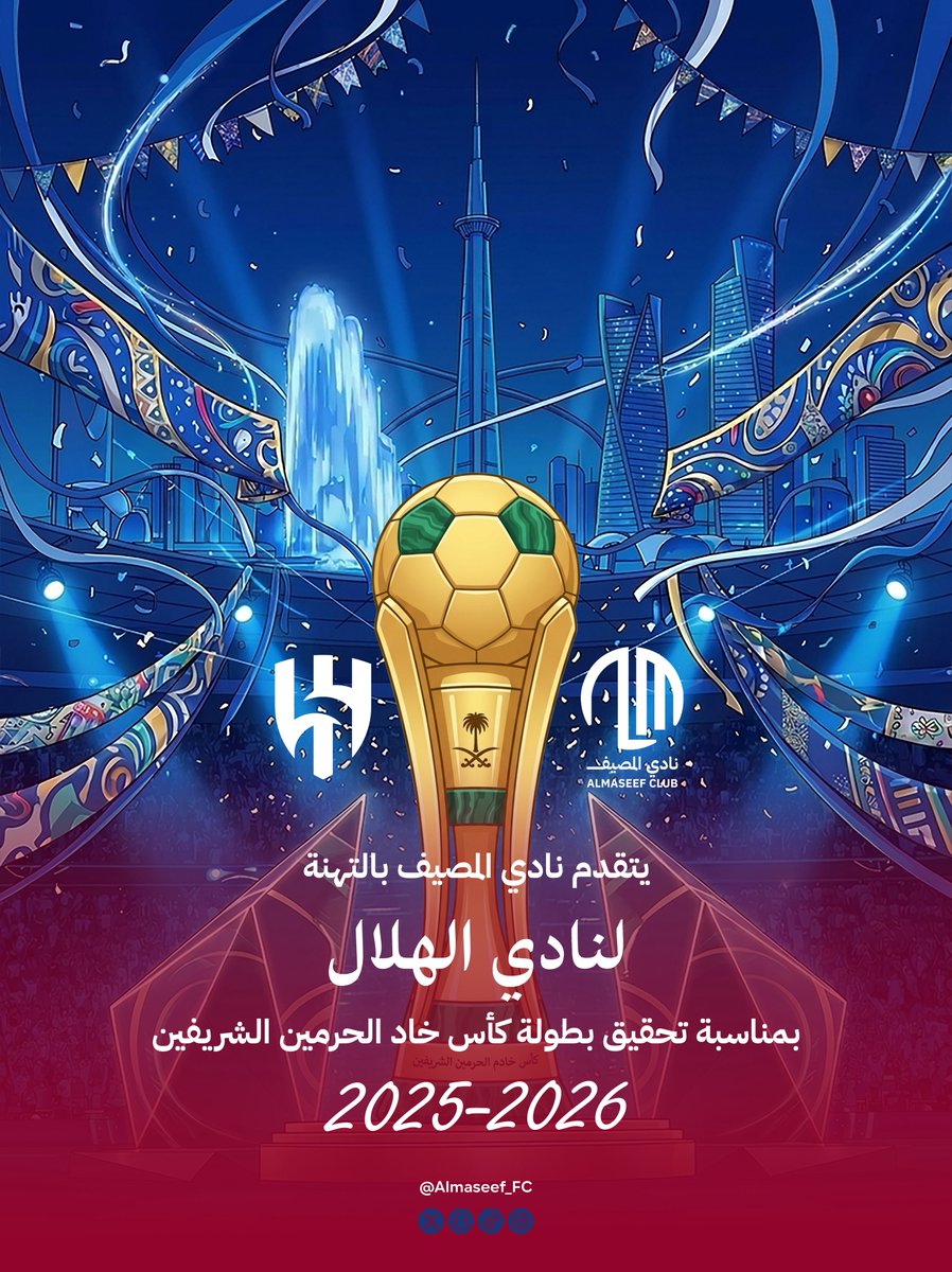 نادي المصيف السعودي tweet media