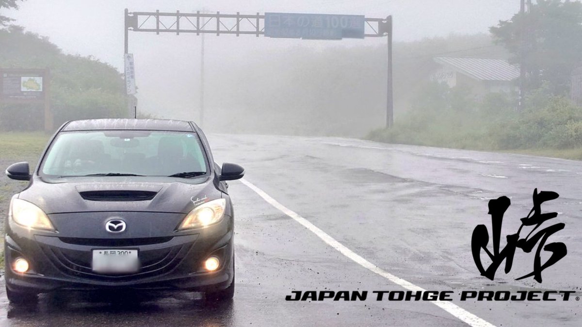 雪村/元MSアクセラ乗り/現MAZDA2 15MB乗り tweet media