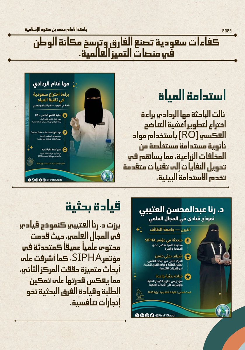 RTVCLUB's tweet photo. وصلتكم النشرة الأسبوعية من “عندنا العلم"🫡🤍

#نادي_الإذاعة_والتلفزيون
#جامعة_الإمام_محمد_بن_سعود_الإسلامية
#عندنا_العلم https://t.co/a7gdC6qlbM