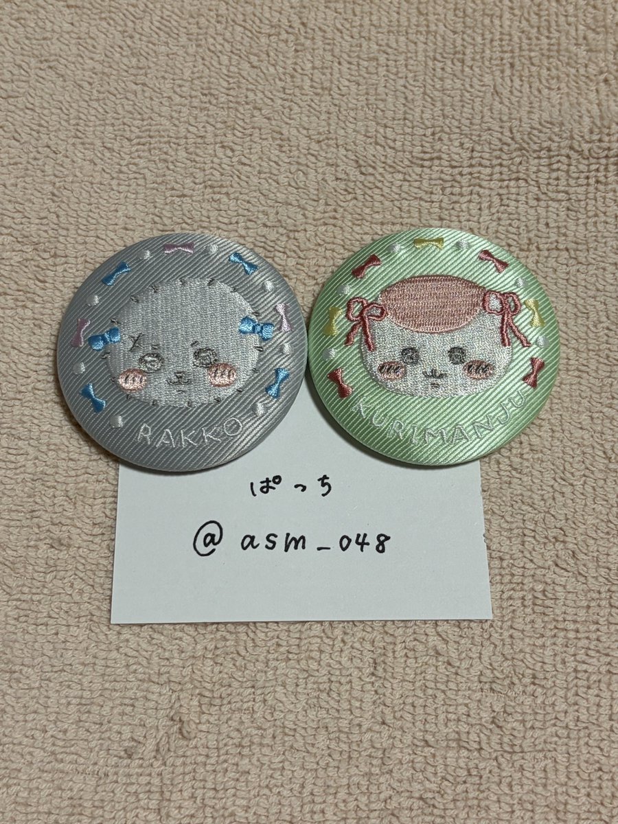 asm_048's tweet photo. 【交換】ちいかわ 刺繍缶バッジ

譲┊くりまんじゅう、ラッコ

求┊同種古本屋（カニちゃん）×♾️
　　（場合により異種⭕️）
　　
郵送のみのお取引となります！
検索からでもお気軽にお声かけください 🙇‍♀️
#ちいかわ交換 https://t.co/vYzTd5ntiF