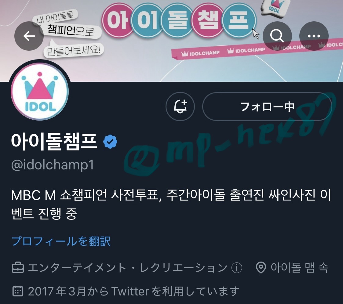 mp_nex87's tweet photo. @idolchamp1 NEXZくんの歴史的な初の1位の瞬間を見守れて幸せでした♡
ポラロイドは💜SEITAくん💜をお願いします。

#오덕상점 #넥스지 #NEXZ #세이다 https://t.co/uYG4zLchYW