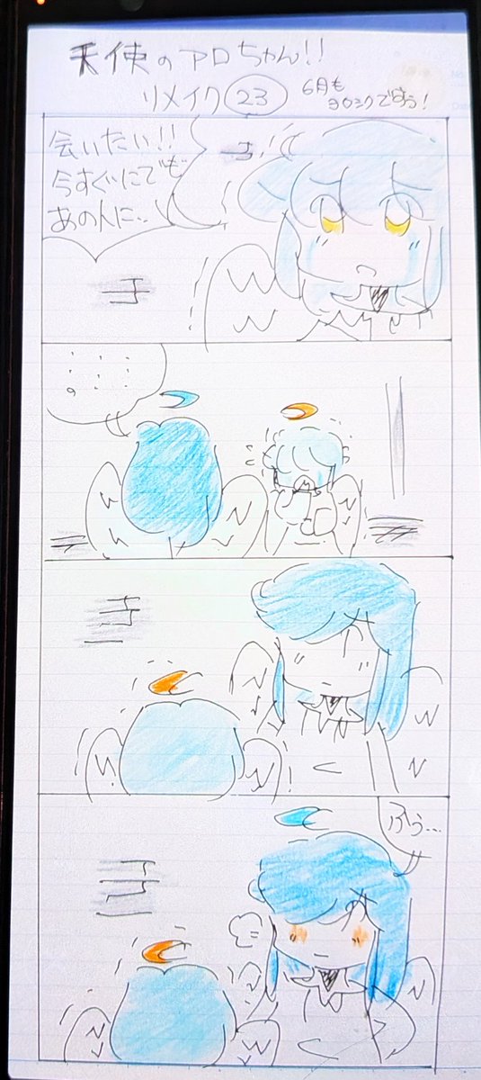 ⭐️✨GW明け初日から…✨⭐️
( ゜д゜💦体調不良ですw💦
明日から頑張るって言うてたのに…
朝…起きたら…両鼻が詰まって
また…パニックに😨💦
でも…明日の日曜日には…
✧◝(⁰▿⁰)◜✧新しい車が来るんです😊✨
…で今回は…過去の漫画
⭐️天使のアロちゃん⭐️
今週もご苦労様です