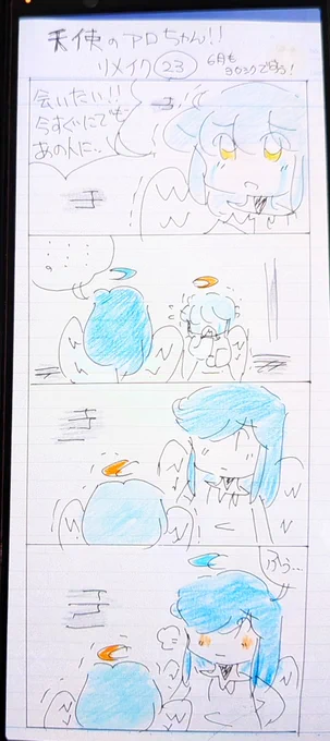 ⭐️✨GW明け初日から…✨⭐️
( ゜д゜💦体調不良ですw💦
明日から頑張るって言うてたのに…
朝…起きたら…両鼻が詰まって
また…パニックに😨💦
でも…明日の日曜日には…
✧⁠◝⁠(⁠⁰⁠▿⁠⁰⁠)⁠◜⁠✧新しい車が来るんです😊✨
…で今回は…過去の漫画
⭐️天使のアロちゃん⭐️
今週もご苦労様です 