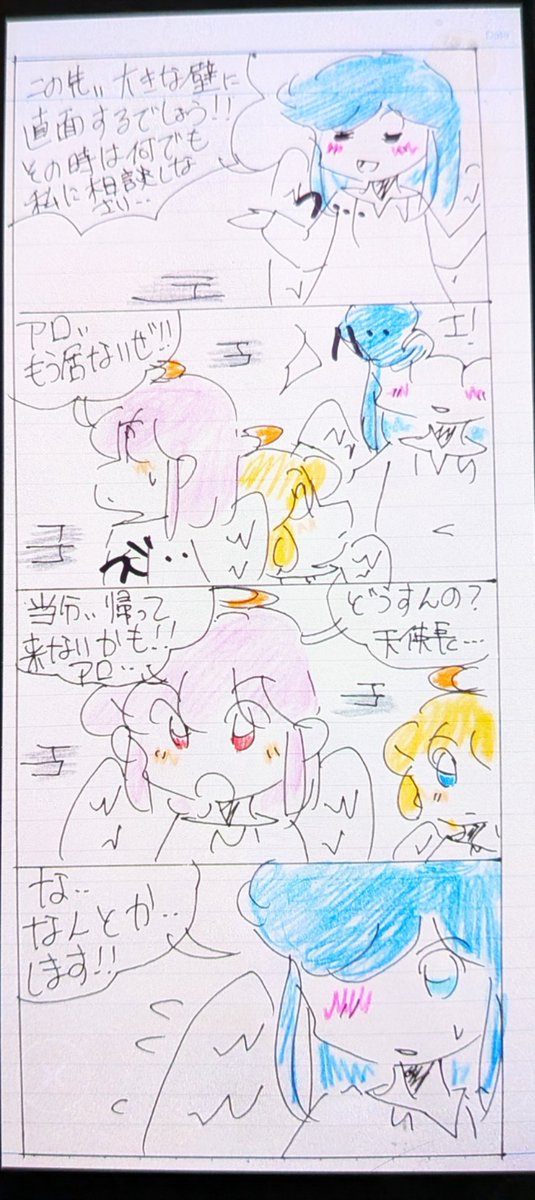 ⭐️✨GW明け初日から…✨⭐️
( ゜д゜💦体調不良ですw💦
明日から頑張るって言うてたのに…
朝…起きたら…両鼻が詰まって
また…パニックに😨💦
でも…明日の日曜日には…
✧◝(⁰▿⁰)◜✧新しい車が来るんです😊✨
…で今回は…過去の漫画
⭐️天使のアロちゃん⭐️
今週もご苦労様です