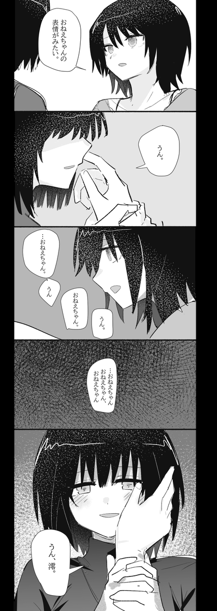ROG_______33's tweet photo. 虚の澪繭 https://t.co/Wm1mxMaycJ