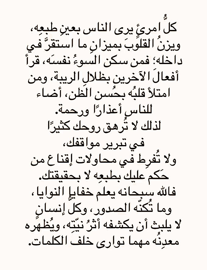 البشر بالحياة ومن خلف جوال نقطة آخر السطر▫️