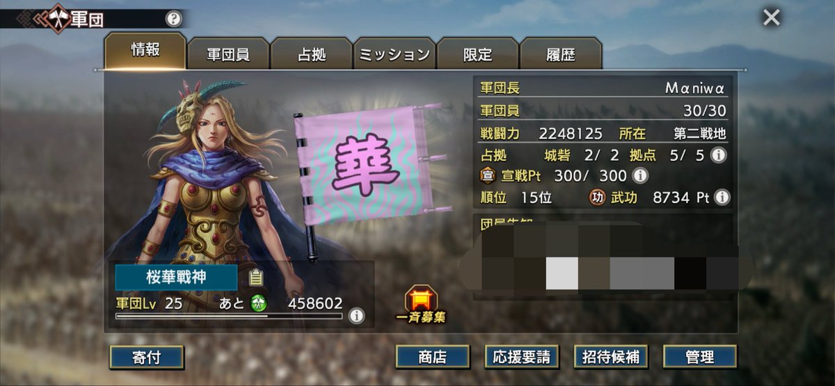 【キングダム覇道】Mαniwα tweet media