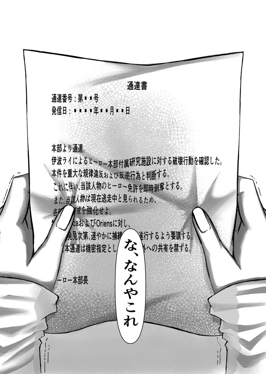【新刊サンプル】
「墜落衛星」
B5/40P/500円(予定)

5/31インテにて頒布予定の🐙💡ヴィ軸本です。
🐙が、💡がヴィランになった理由を探るお話です。
過去に投稿した漫画の前日譚になります。

⬇️部数アンケご協力お願いいたします🙇🏻‍♀️՞
【forms.gle/MyMMTiTkvfSPdv…】

(1/2)