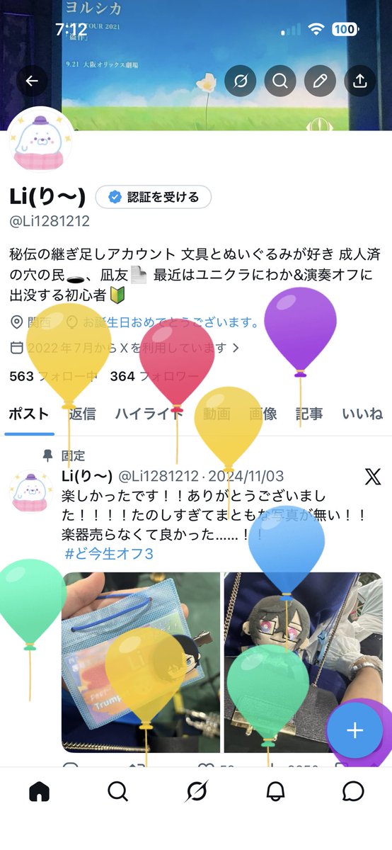 Li(り〜) tweet media