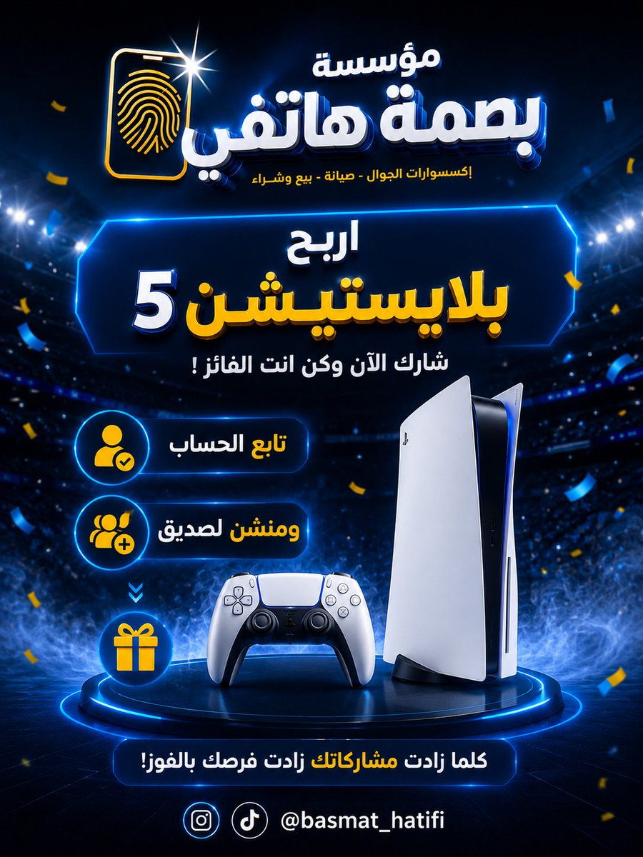 مؤسسة بصمة تقسيط جوالات tweet media