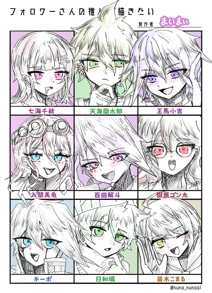 まいまい様へ♥7/13 ありがとうございました〜♪