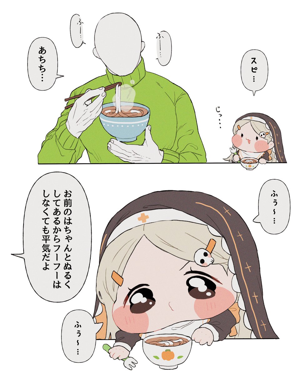 真似っ子チョワヨ
【同人作品】
 #トリッカル
