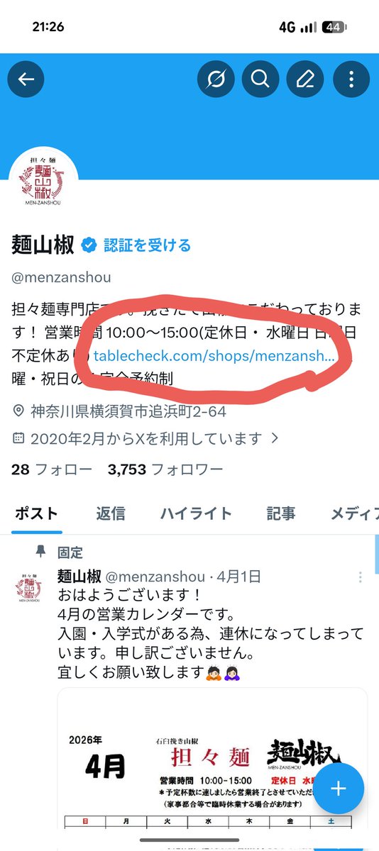 おはようございます☀ 本日9日（土）完全予約制となります。ご検討の程