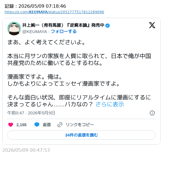 諸葛望 tweet media