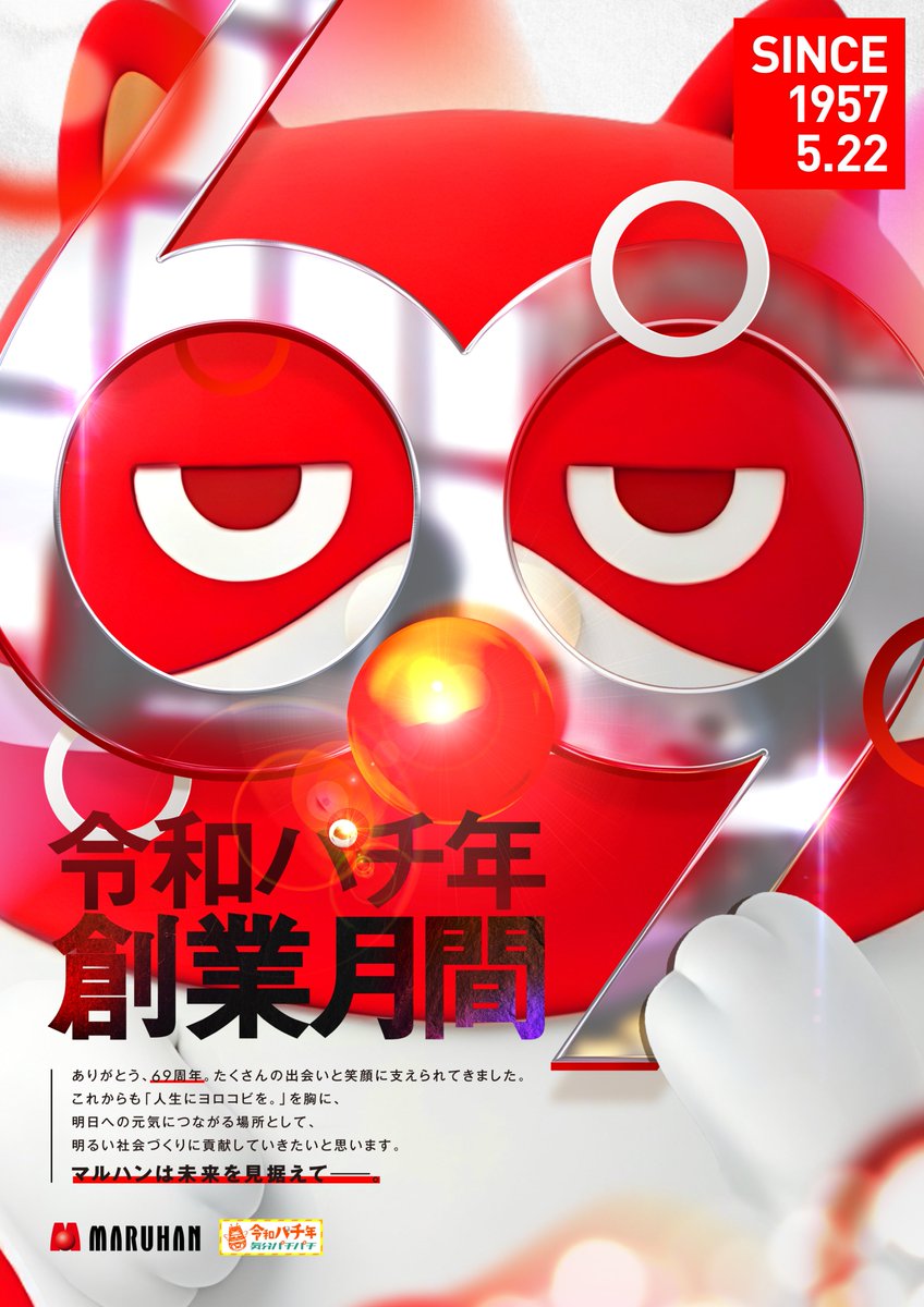 🎆創業月間🎆 🦉池袋SLOTBASE🦉 🦉5月10日[日]🦉 🦉あさ10時オープン