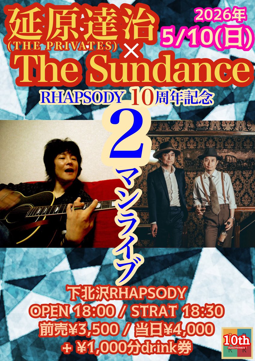THE PRIVATES ザ・プライベーツ 雑誌 切り抜き 220P ★延原達治 The Privates (@The_Privates) / Posts / X