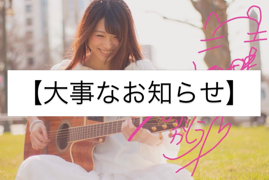 u_wtky's tweet photo. 【ご報告】

↓新しいInstagramはコチラ

https://t.co/qyOXgoh2y3 https://t.co/sVRynNPZer