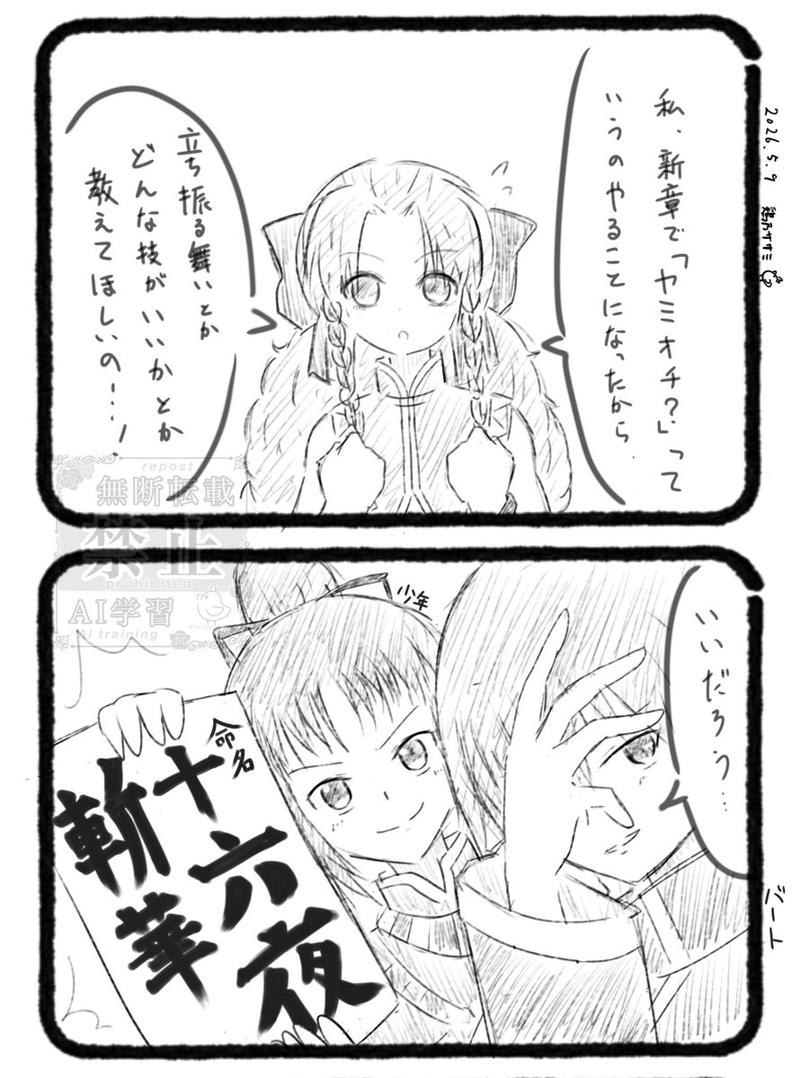 鶏乃ササミ🐓 tweet media