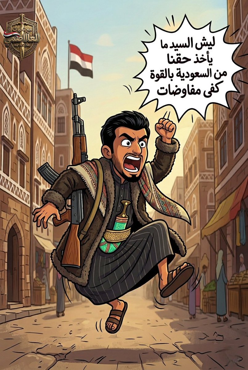 أبومحمد العـاصمي tweet media