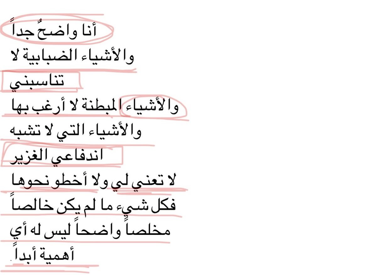 أنا واضحٌ جداً والأشياء الضبابية لا تناسبني❣️..
