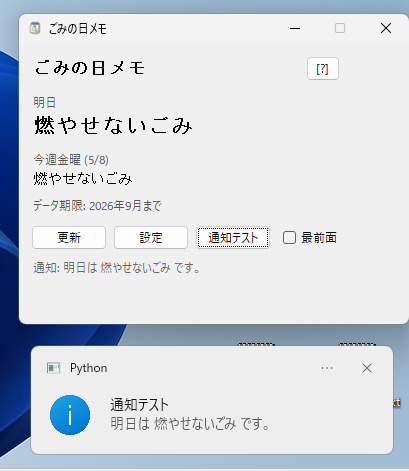Codexで自分専用アプリ作るのたのしい🥳