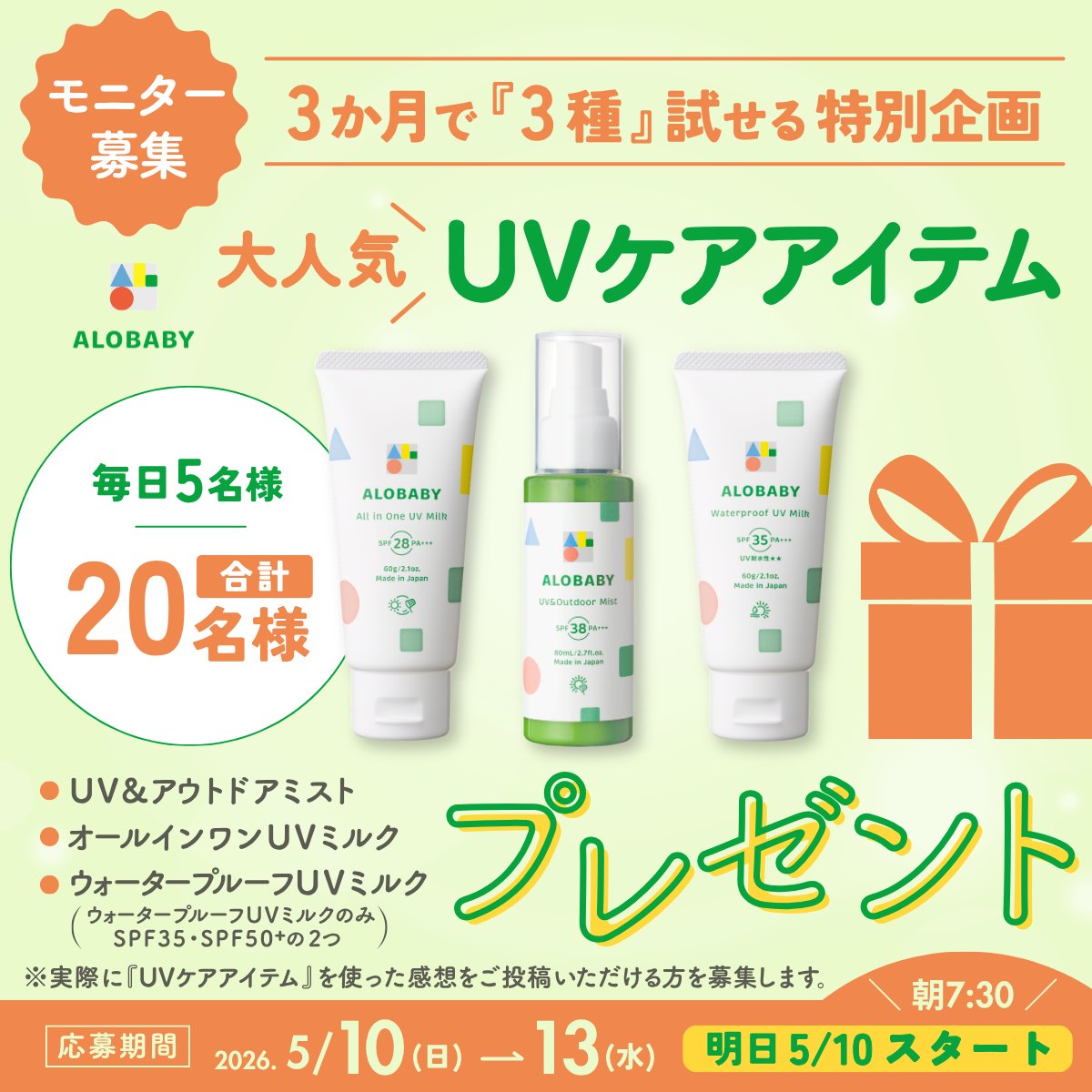 ALOBABY|ベビースキンケア👶🌿 tweet media