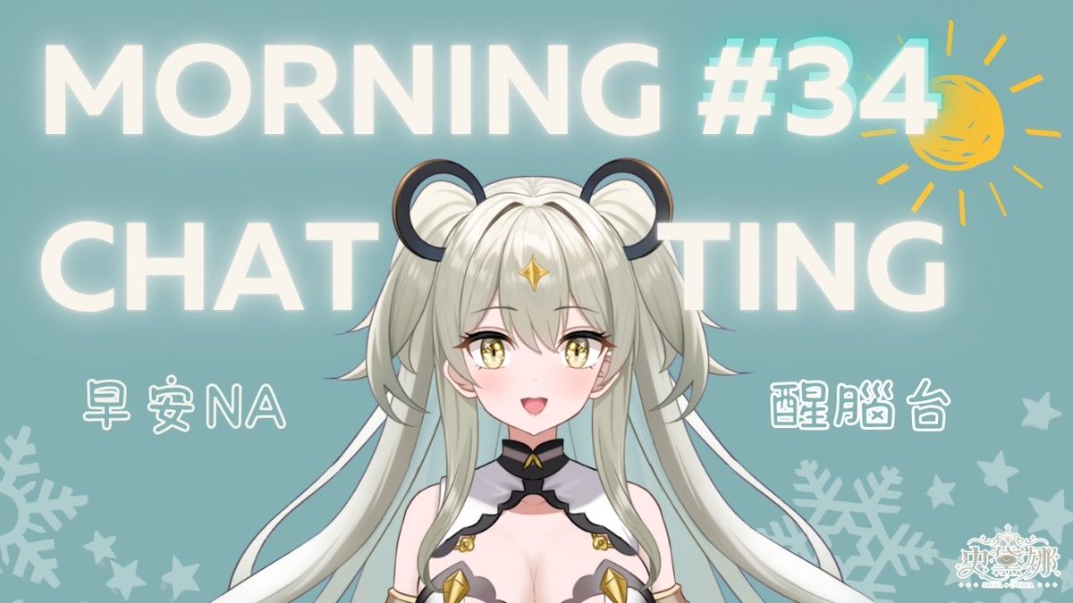 史黛娜💢🍋‍🟩療癒中二Vtuber✨Mojoy Live tweet media