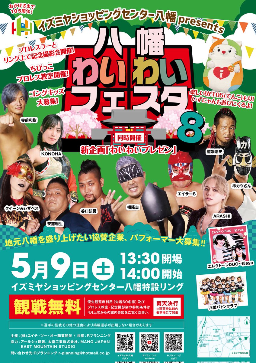 【公式】Rプランニング【京都】 tweet media