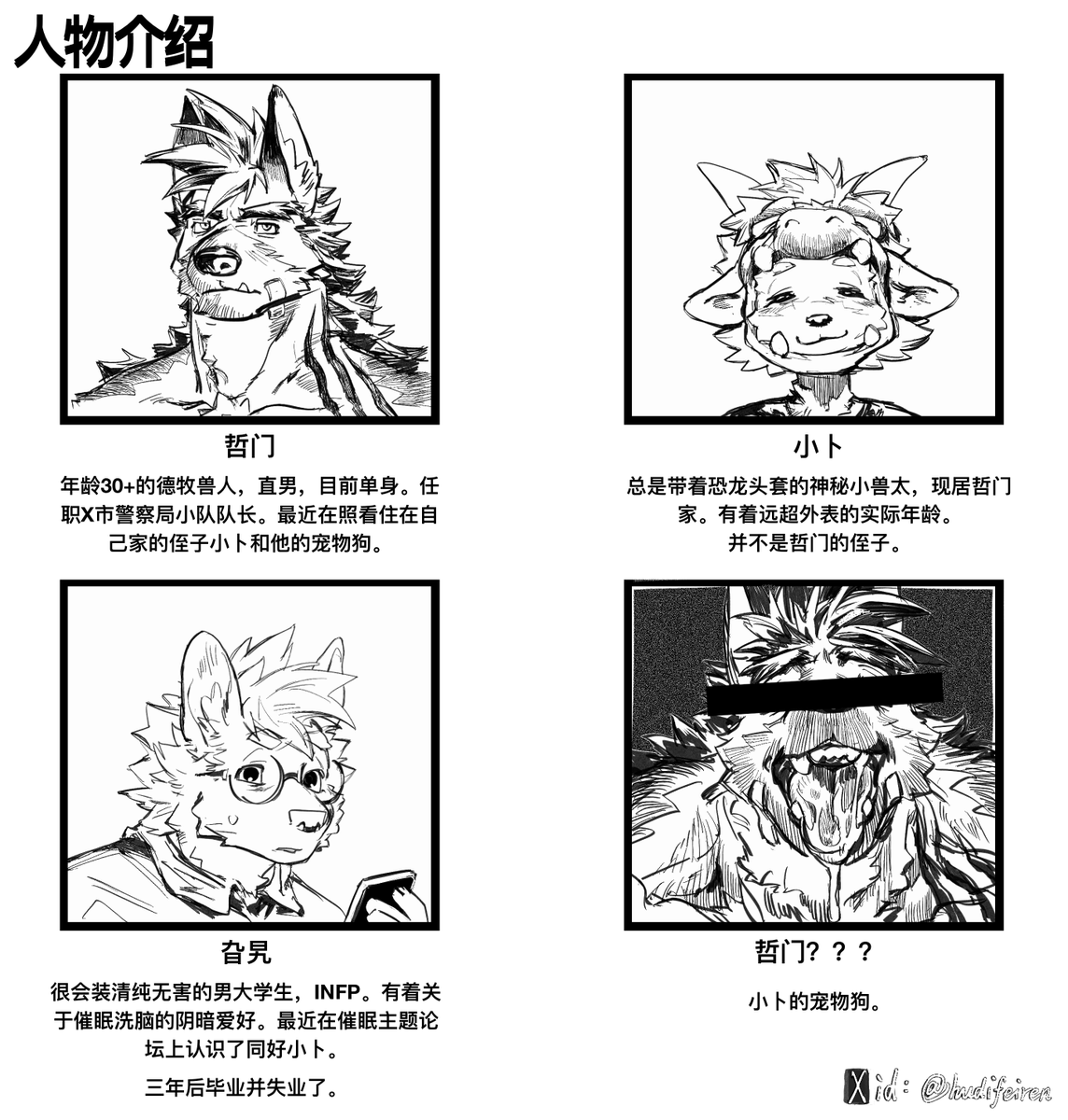 hudifeiren's tweet photo. 人物介绍meme https://t.co/LoPH3qJ6LT