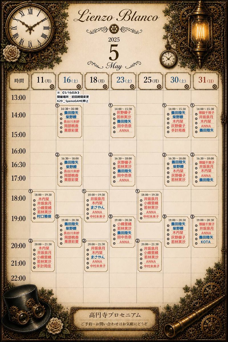 【出演情報】
以前出演させていただきとっても楽しかったボドゲ会が再び開催！
私は23日(土)30日(土)に出演いたします！
見守るも一緒に参加するも自由?!
出演者によるパフォーマンスやアフタートークもあるかも✨

ご予約はこちら🎲
tol-app.jp/s/revueshow