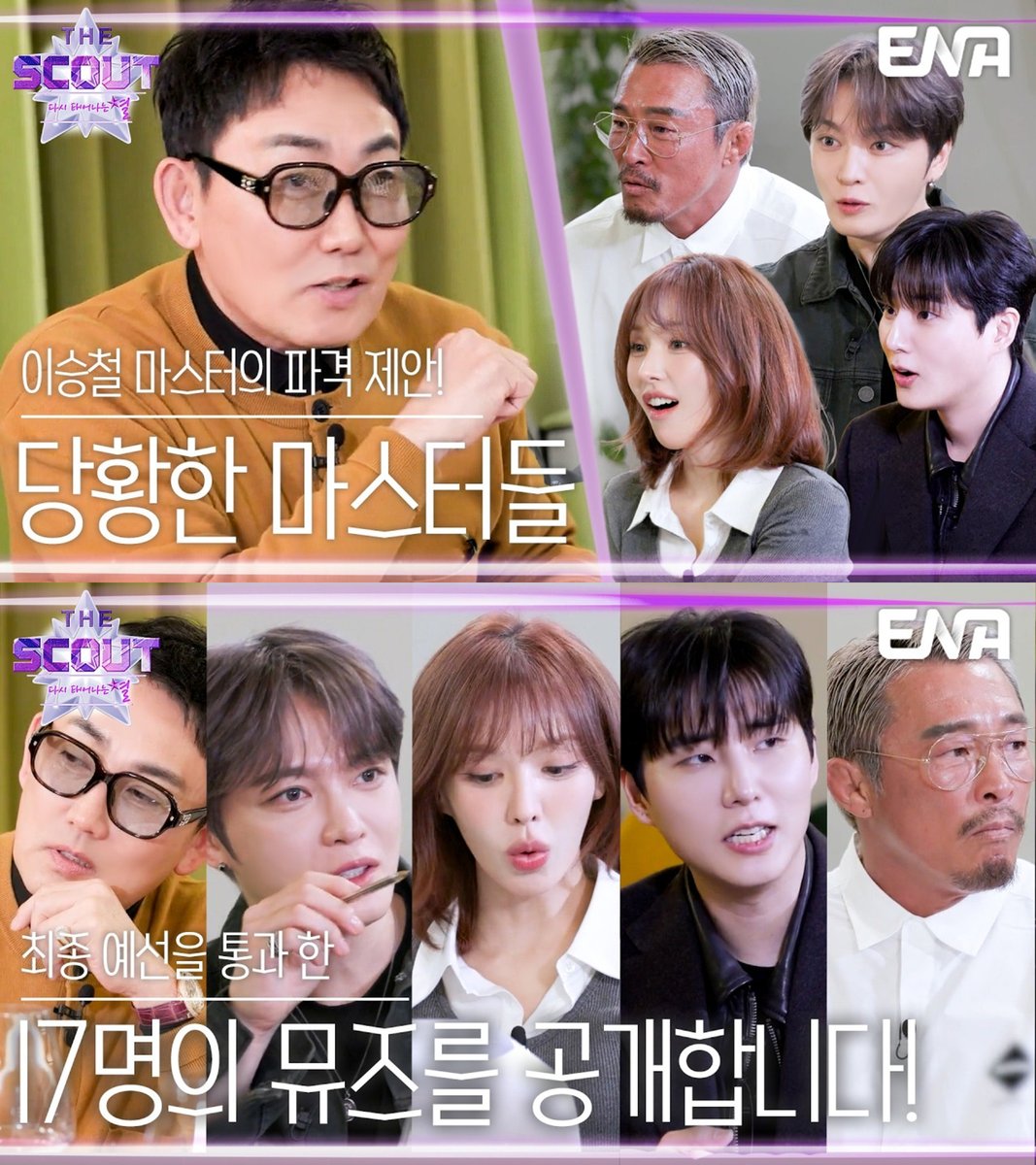 260508 Wendy - 'The Scout' EP 01 YouTube Links

youtu.be/8d9uf-sEw04
youtu.be/oBtrMW6rIKM

#Wendy #웬디 #더스카웃 <a href="/WENDY_offcl/">WENDY</a>