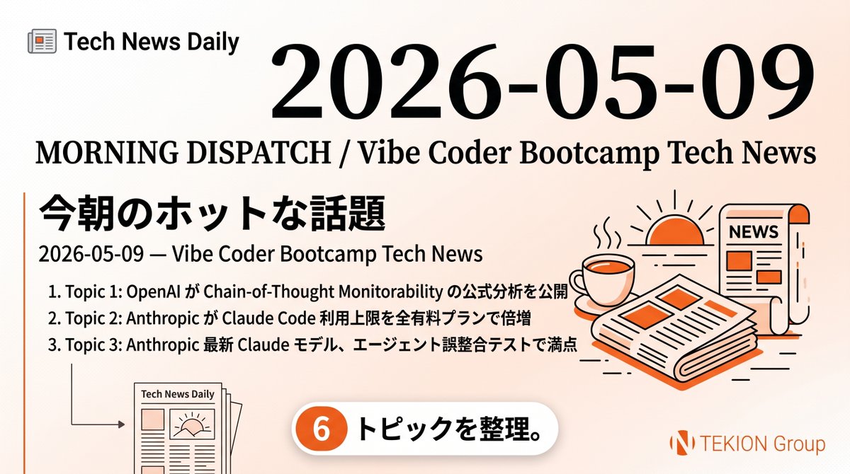 泉水亮介 │ 大学でVibe Codingを教えてます。 tweet media