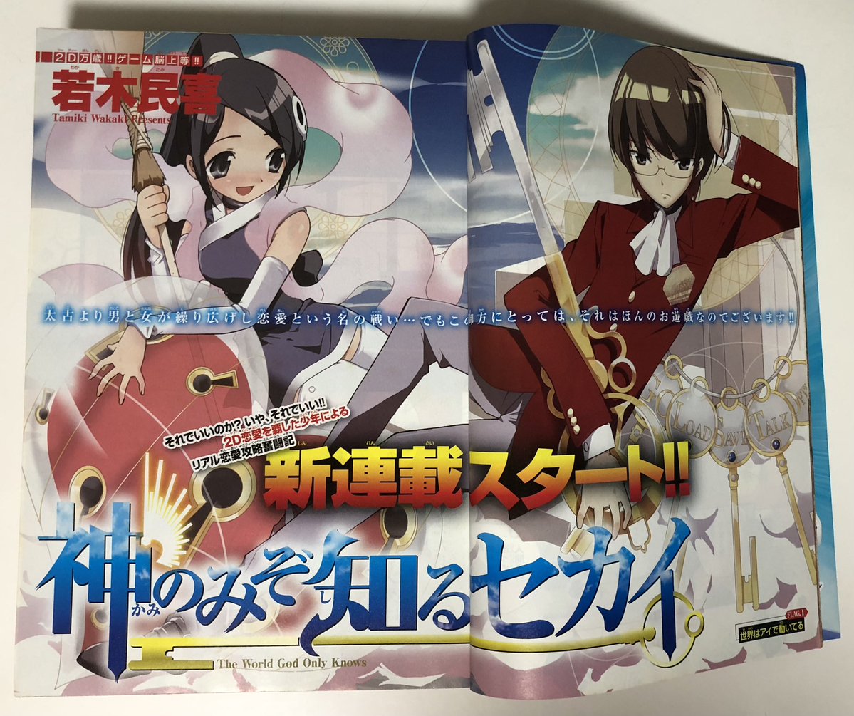 週刊少年サンデー2008年19号