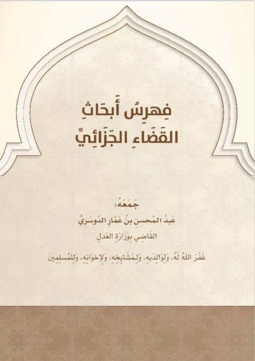 المحامية مَلك المنبهي⚖️ tweet media