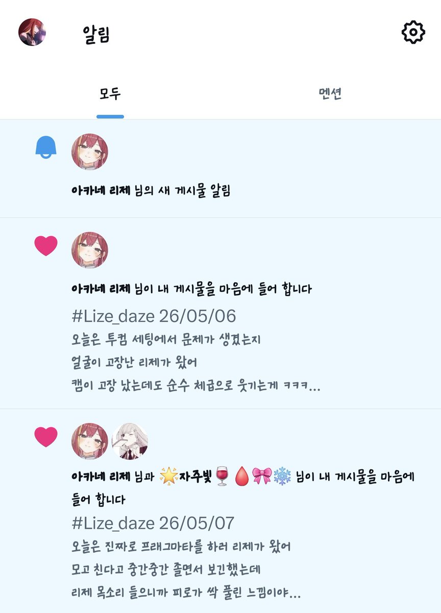 구운 피엥나🍷🩸 tweet media
