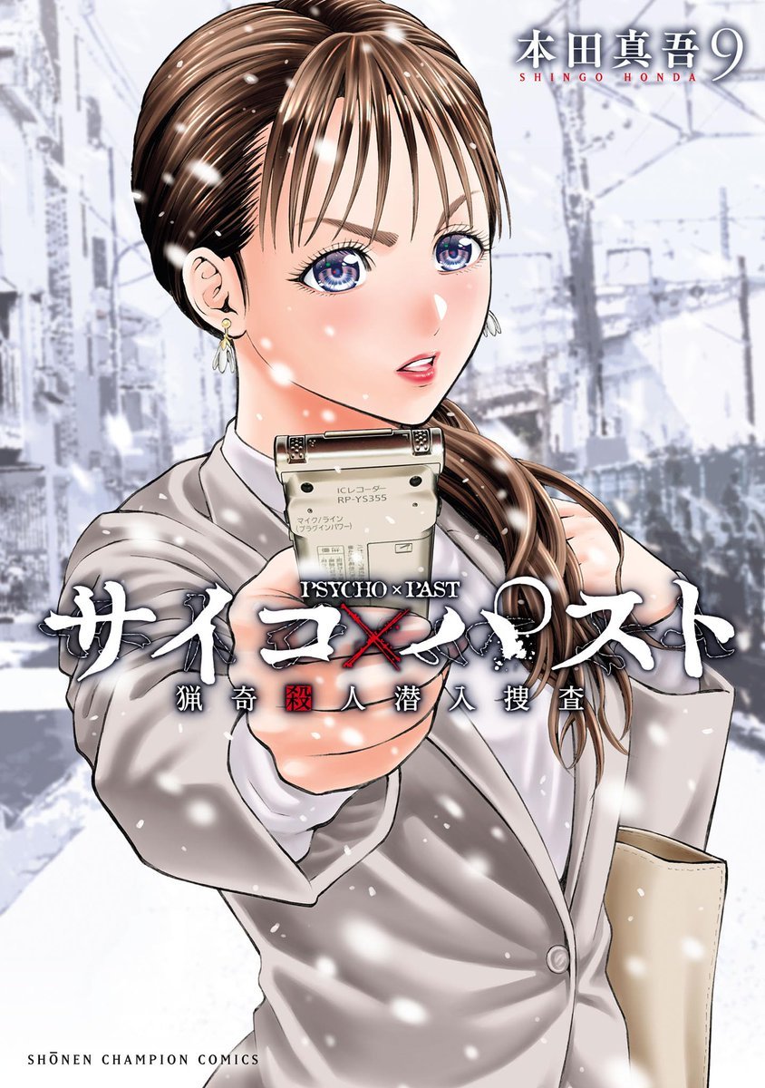 MangaReporter (Manga & Anime News) tweet media