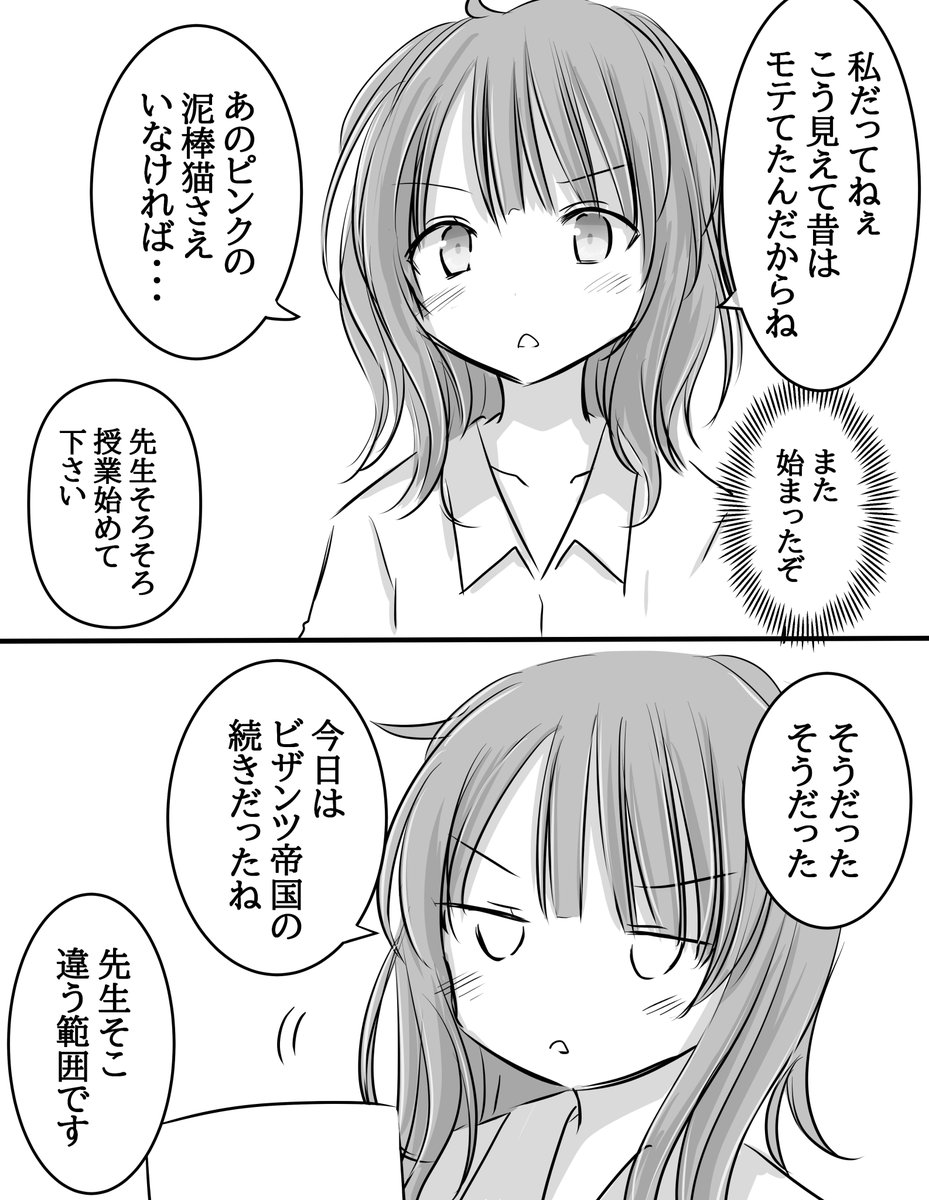 八奈見杏菜27歳（何もなかった未来）
#マケイン